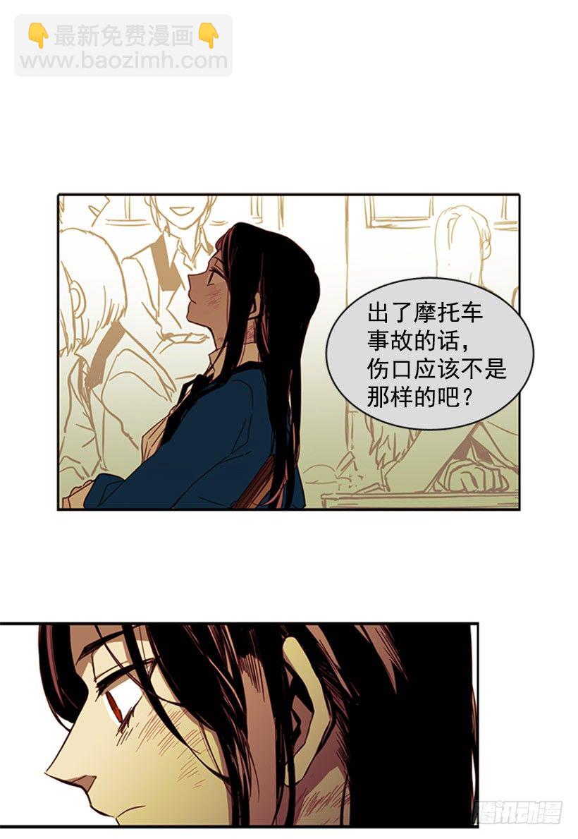 她终究没用他给的药-第11话