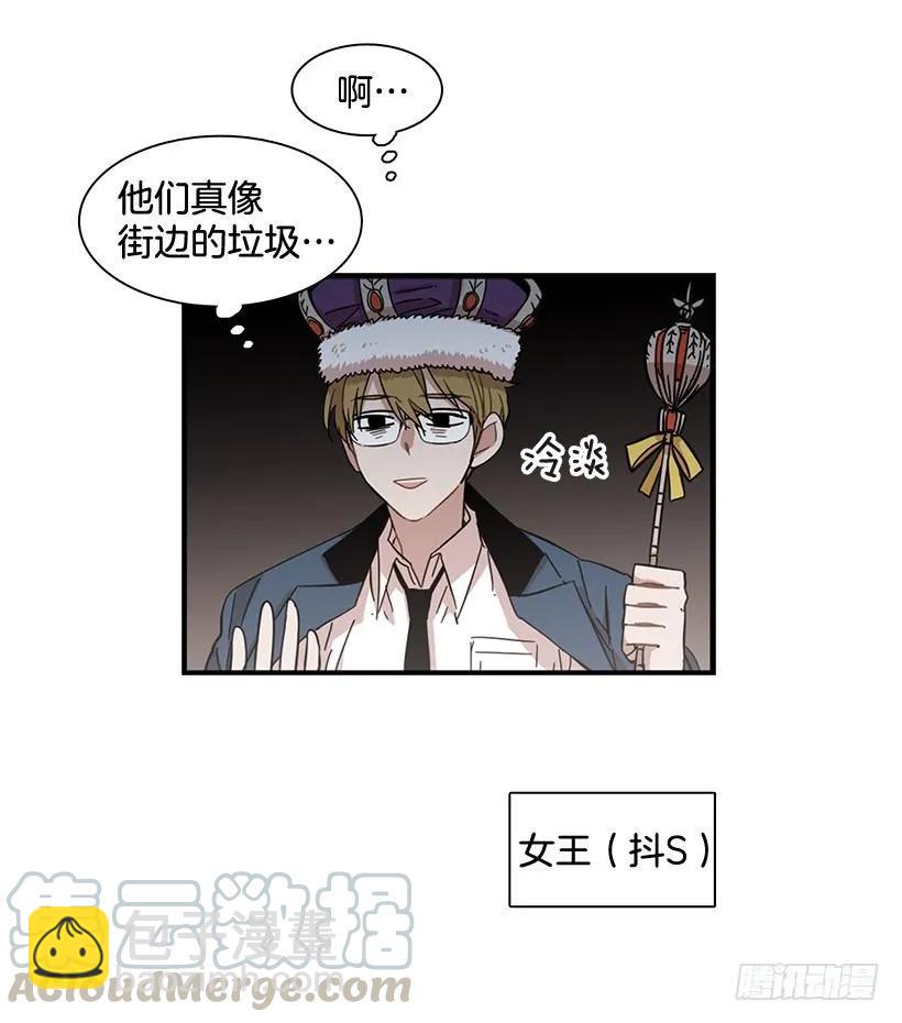 他不自在(1/2)-第103话