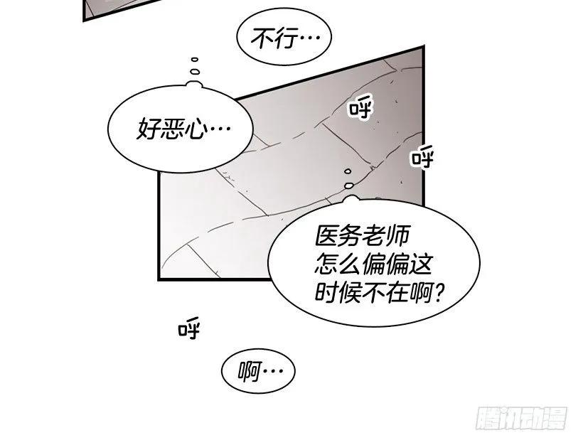 他不自在(1/2)-第103话