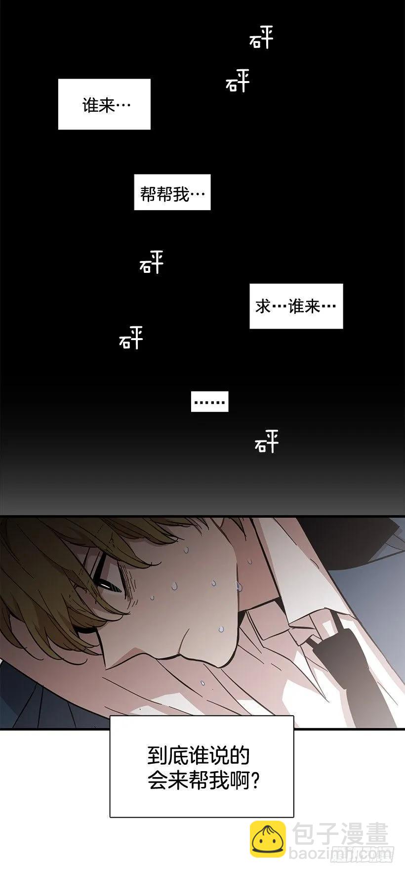 他不自在(1/2)-第103话