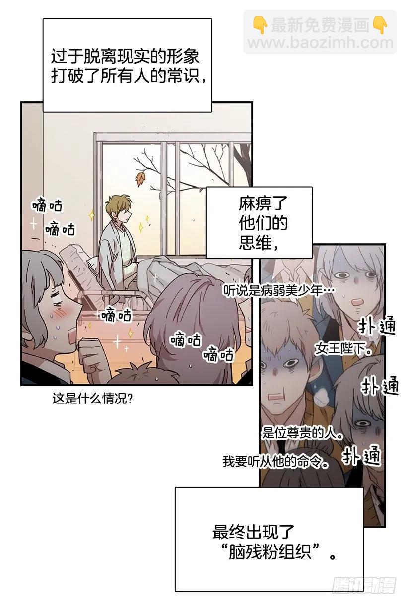 他不自在(1/2)-第103话