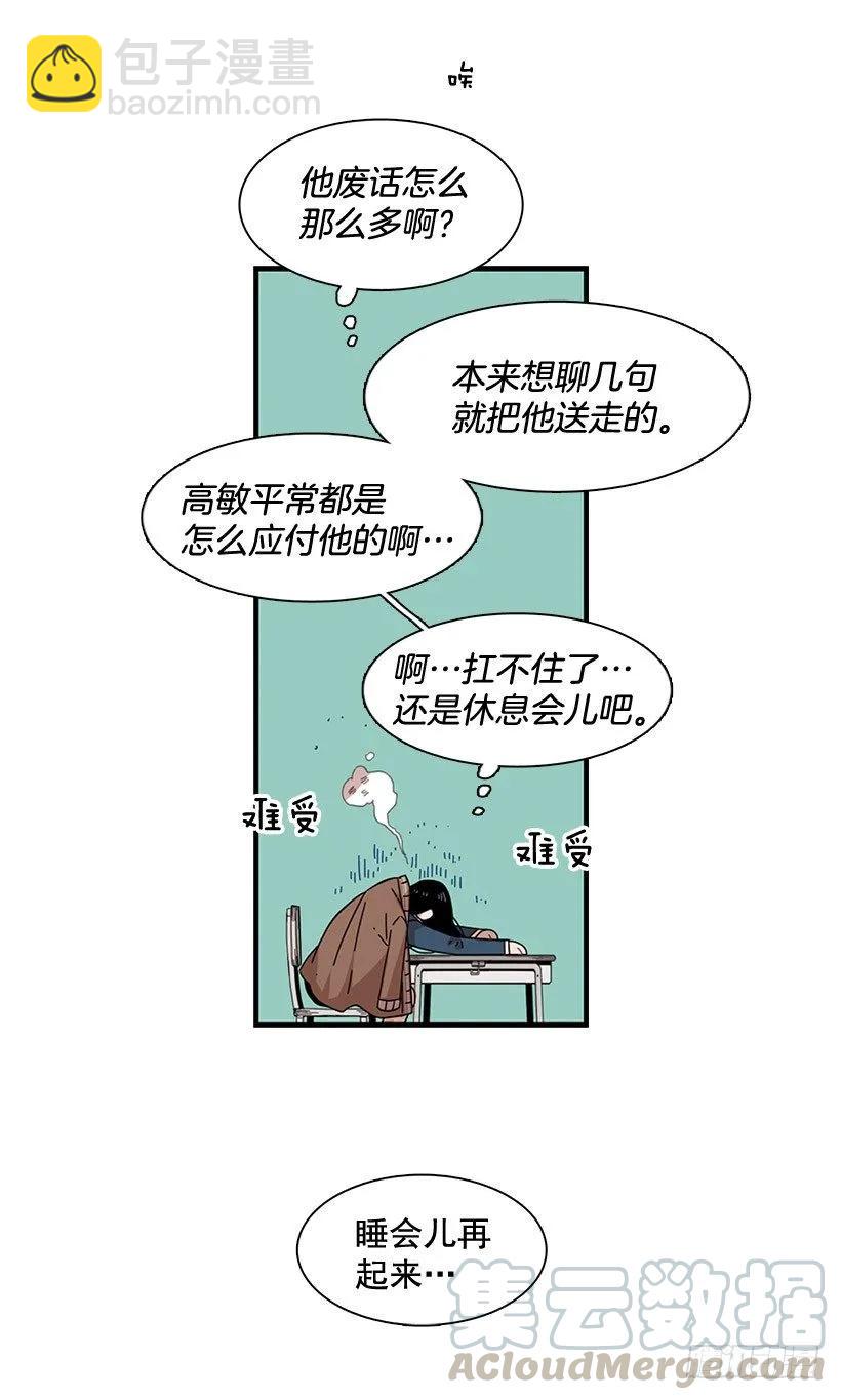 他们已经无法忍耐了(1/2)-第105话