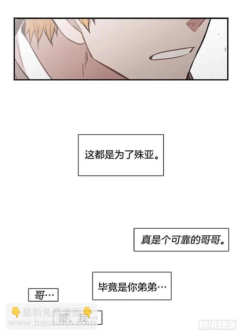 他们已经无法忍耐了(1/2)-第105话