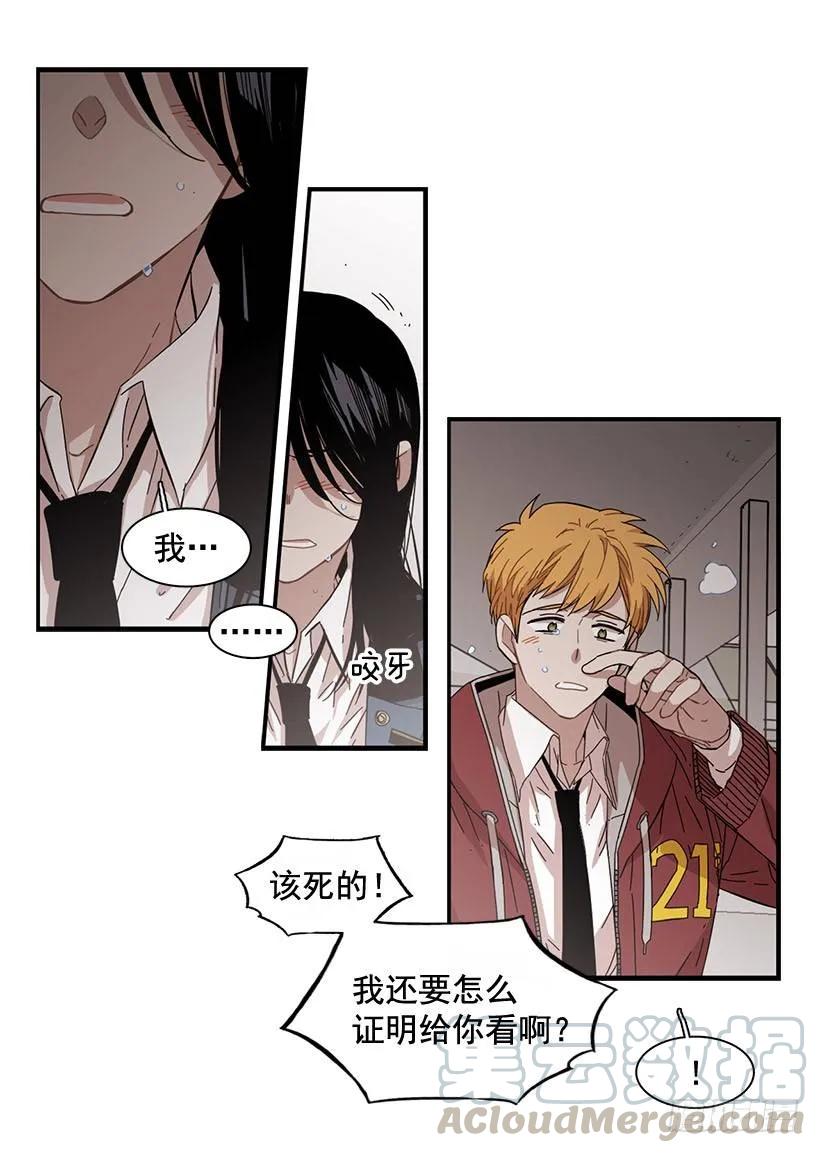 他们已经无法忍耐了(1/2)-第105话