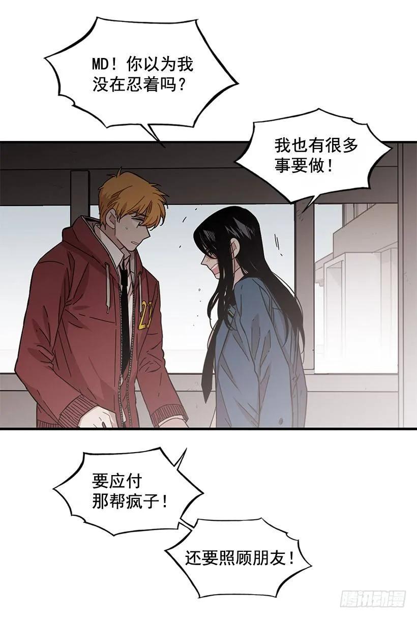 他们已经无法忍耐了(1/2)-第105话
