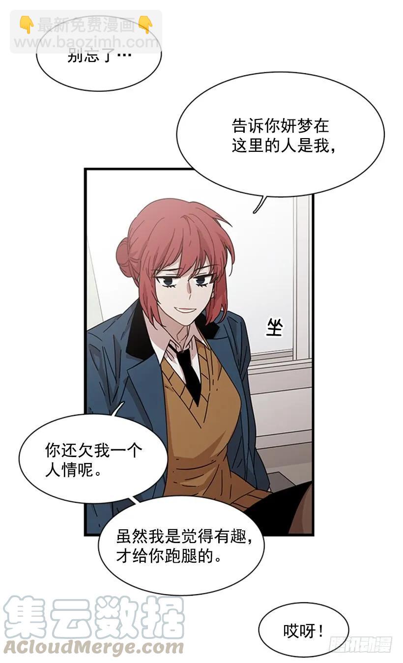 他最近好忙(1/2)-第107话
