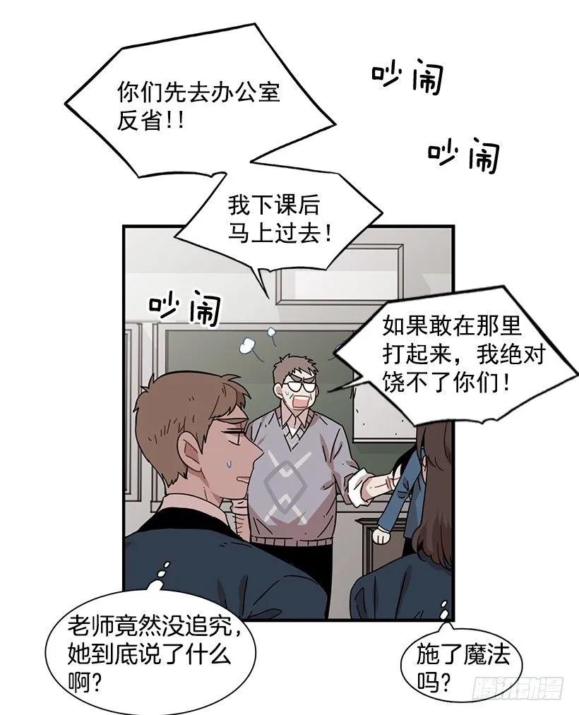 他不需要你(1/2)-第109话