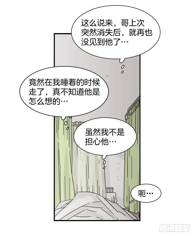 他不需要你(1/2)-第109话
