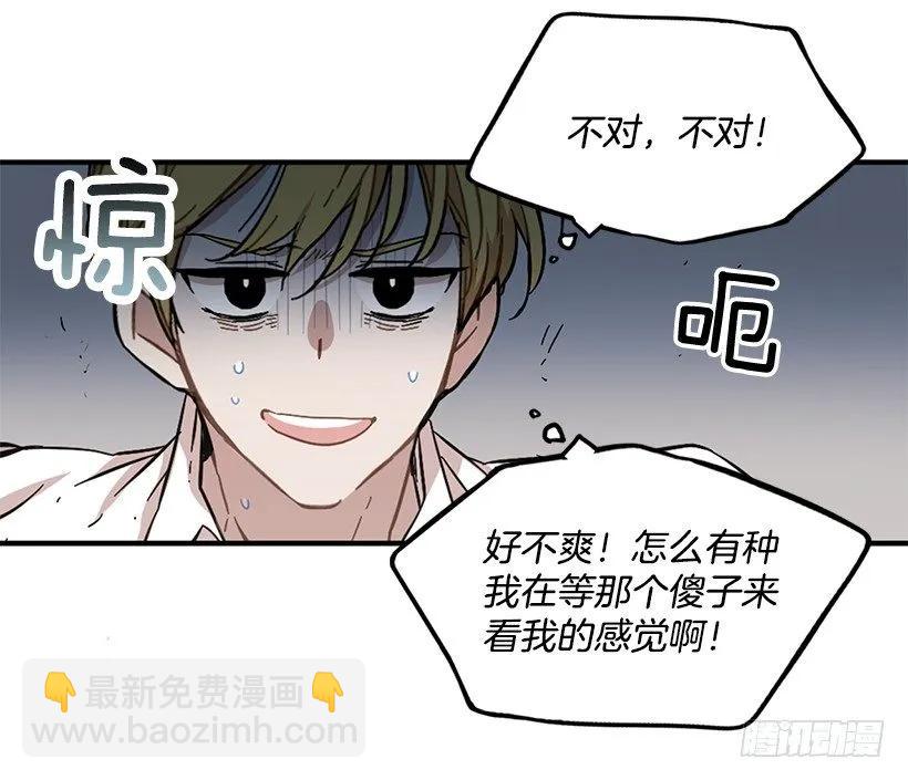 他不需要你(1/2)-第109话