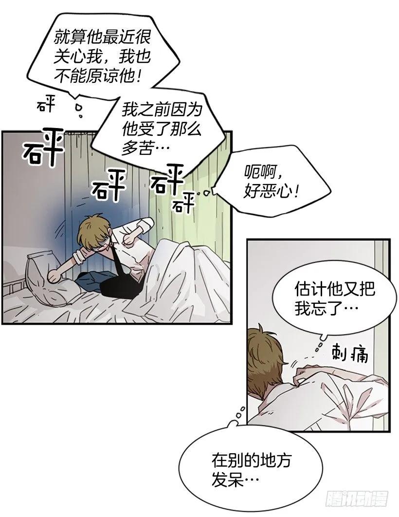 他不需要你(1/2)-第109话