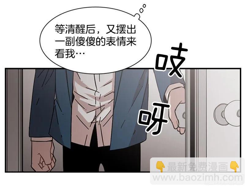 他不需要你(1/2)-第109话