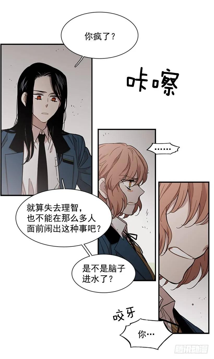 他不需要你(1/2)-第109话
