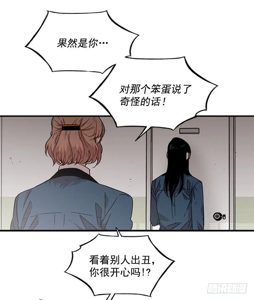 他不需要你(1/2)-第109话