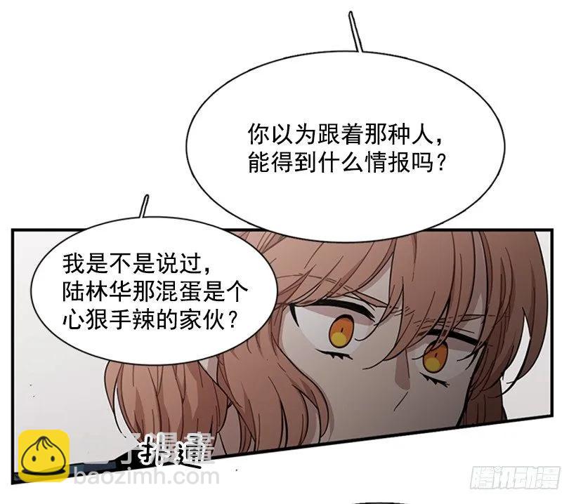 他不需要你(1/2)-第109话