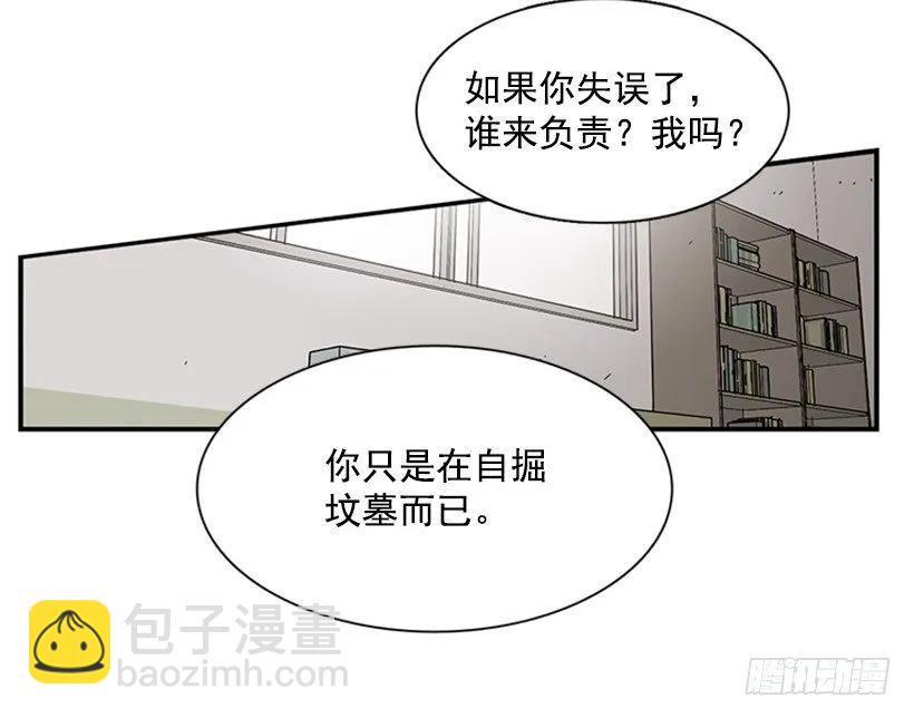 他不需要你(1/2)-第109话