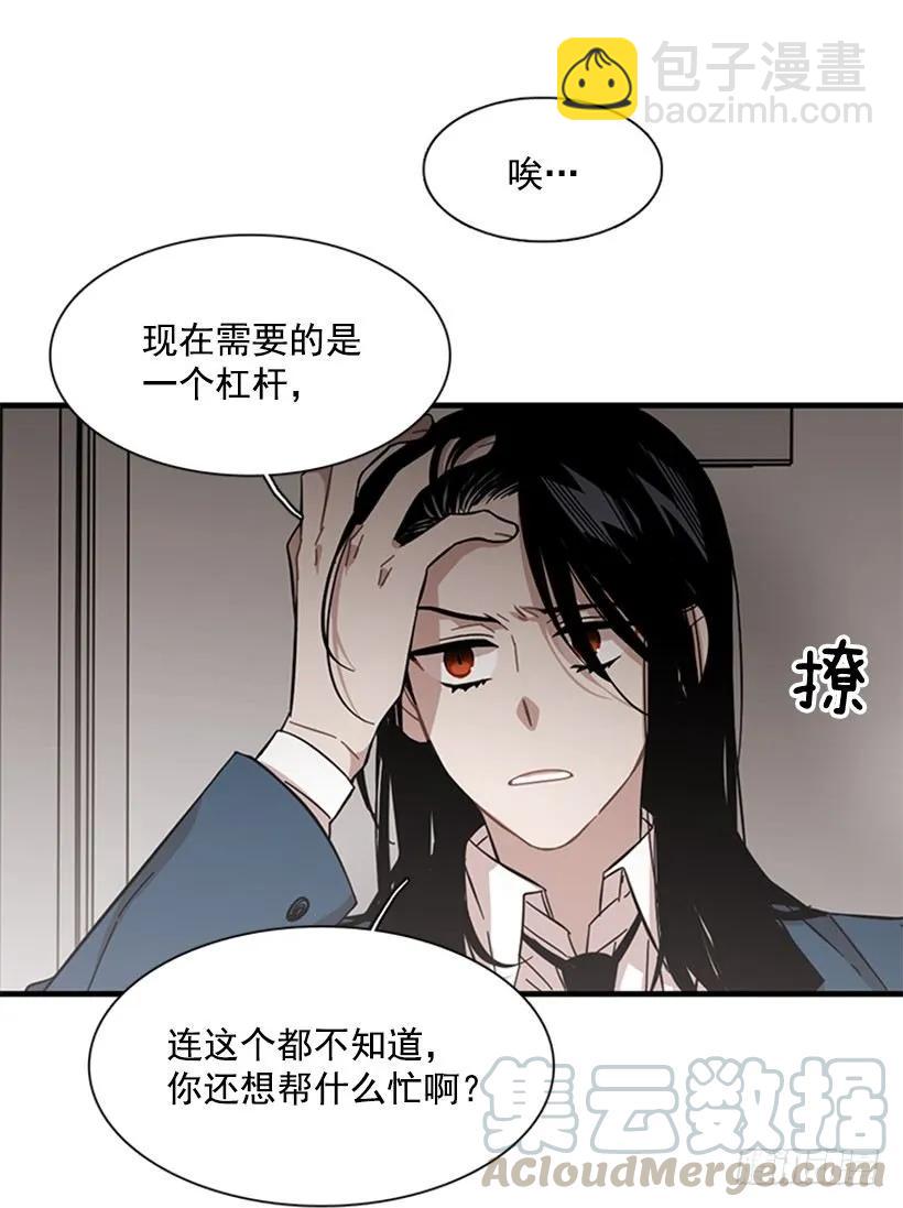 他不需要你(1/2)-第109话
