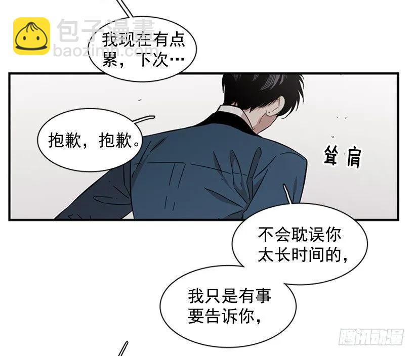 他不需要你(1/2)-第109话