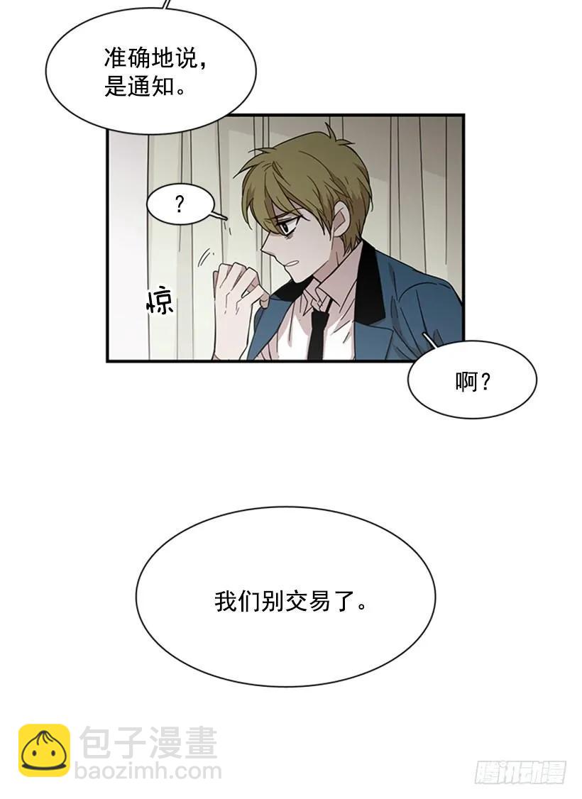 他不需要你(1/2)-第109话