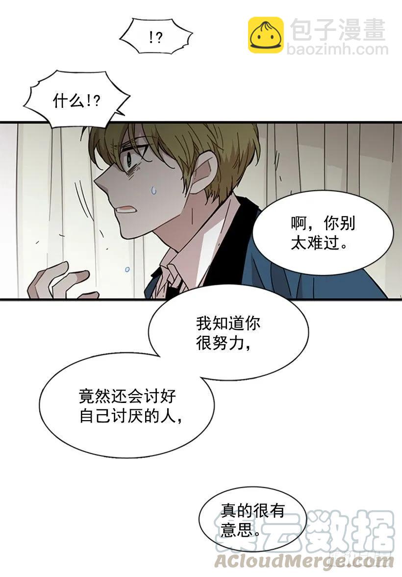 他不需要你(1/2)-第109话