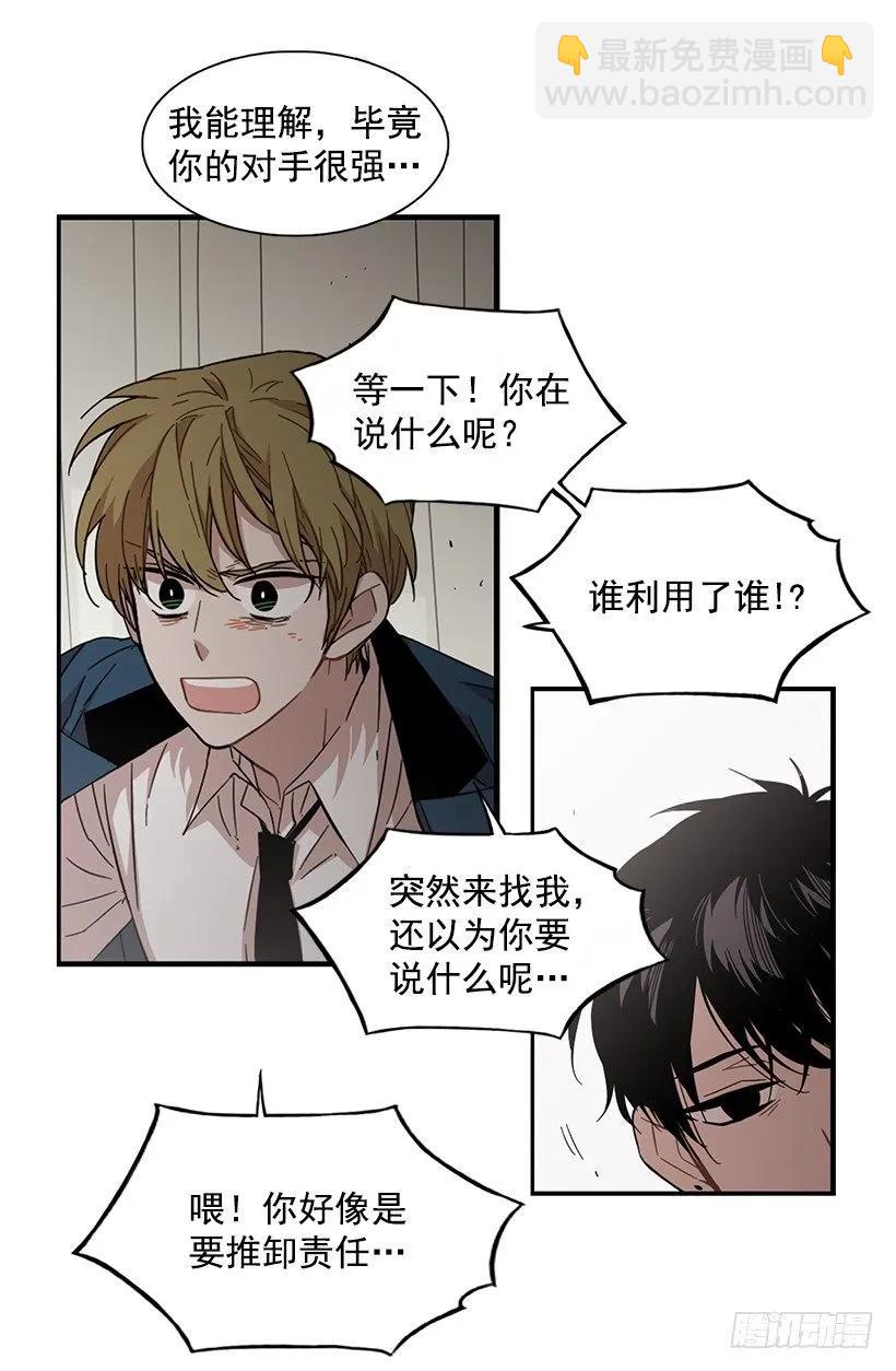 他不需要你(1/2)-第109话