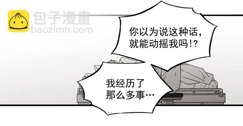 他不需要你(1/2)-第109话