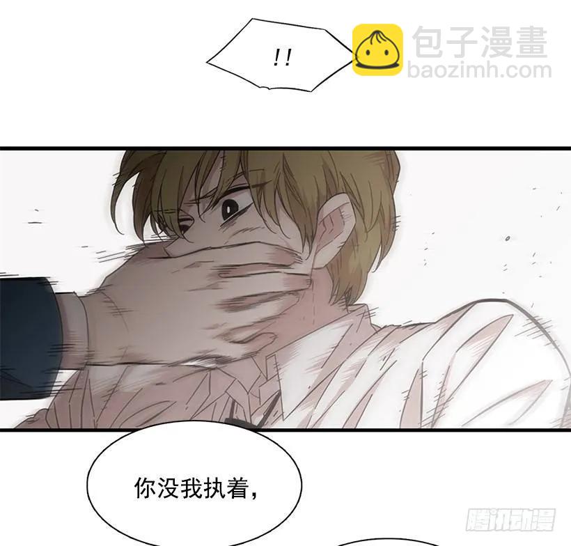 他不需要你(1/2)-第109话
