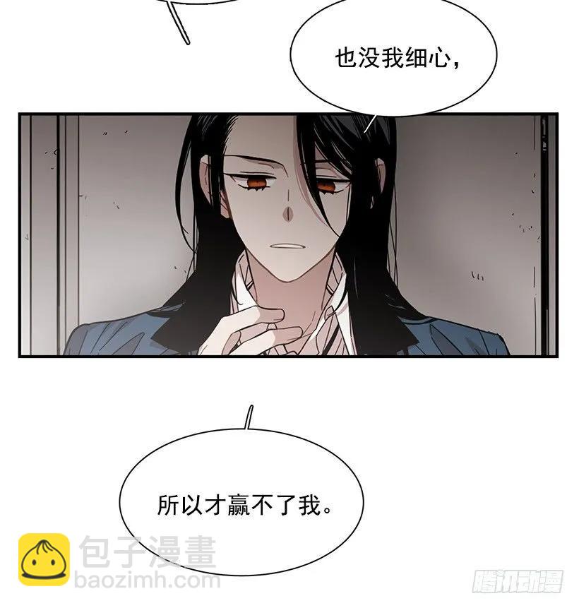 他不需要你(1/2)-第109话