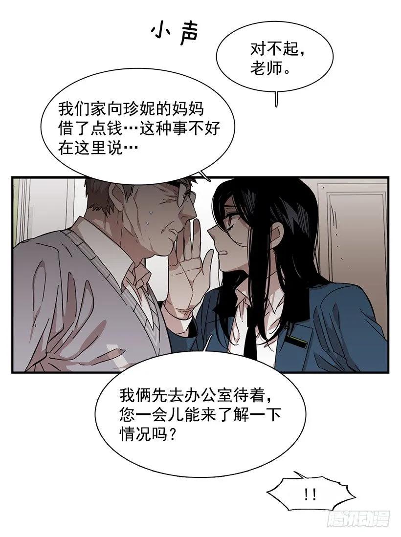 他不需要你(1/2)-第109话