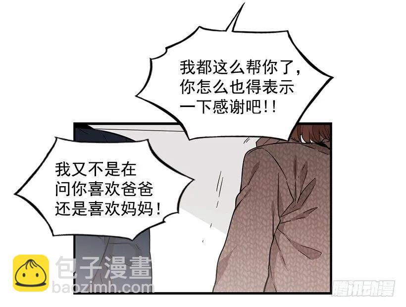 他有过这种梦想(1/2)-第113话