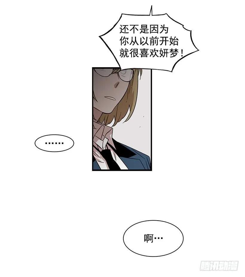 他有过这种梦想(1/2)-第113话