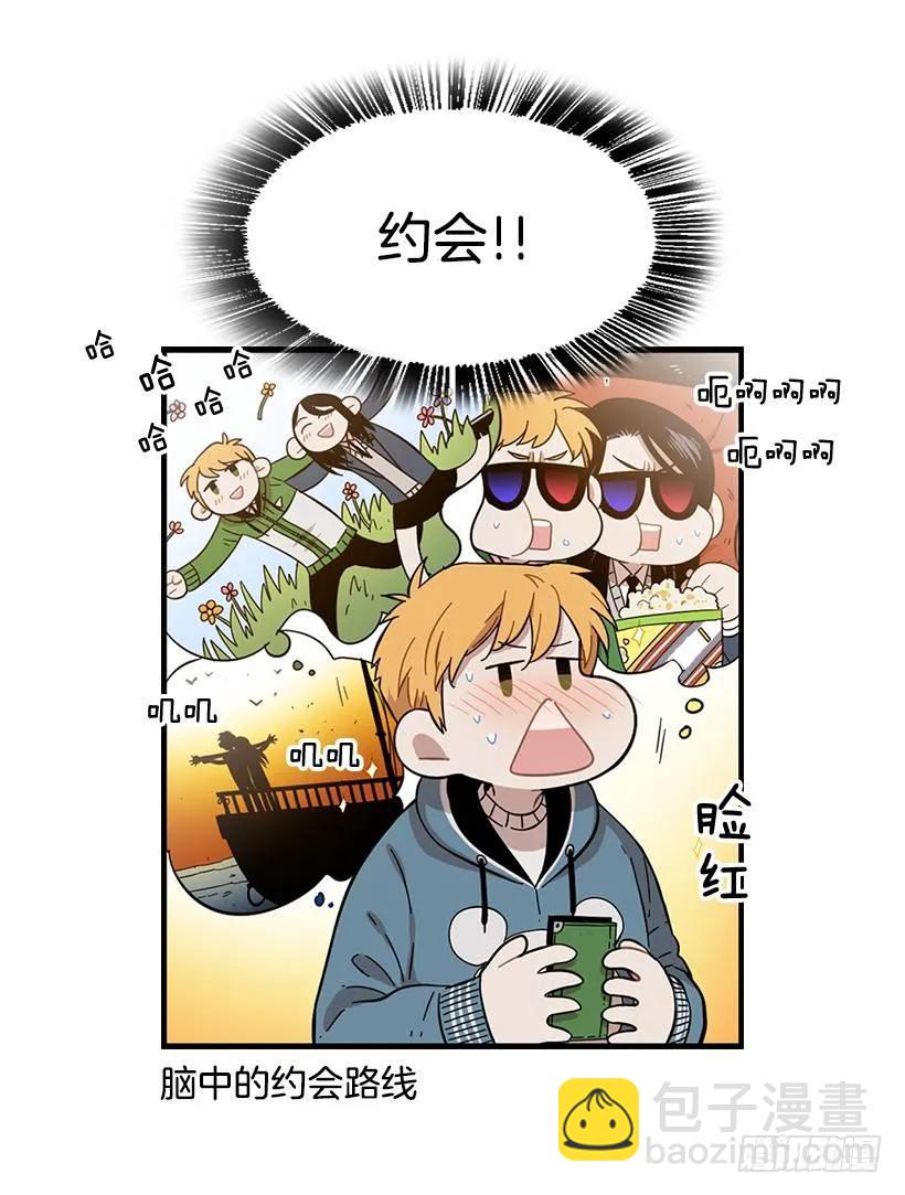他有过这种梦想(1/2)-第113话