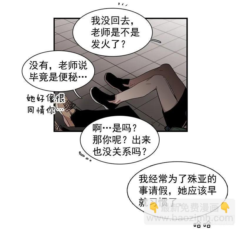 她也需要有人陪伴(1/2)-第115话