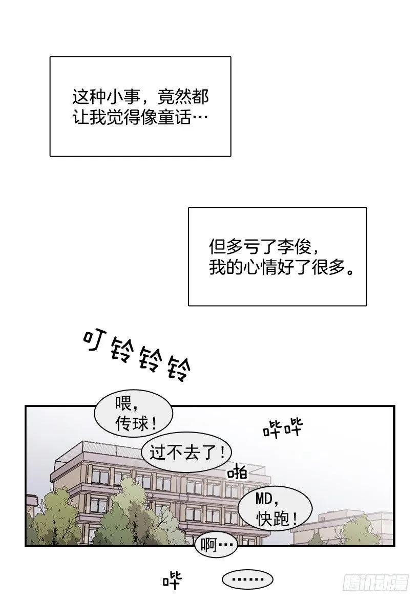 她也需要有人陪伴(1/2)-第115话