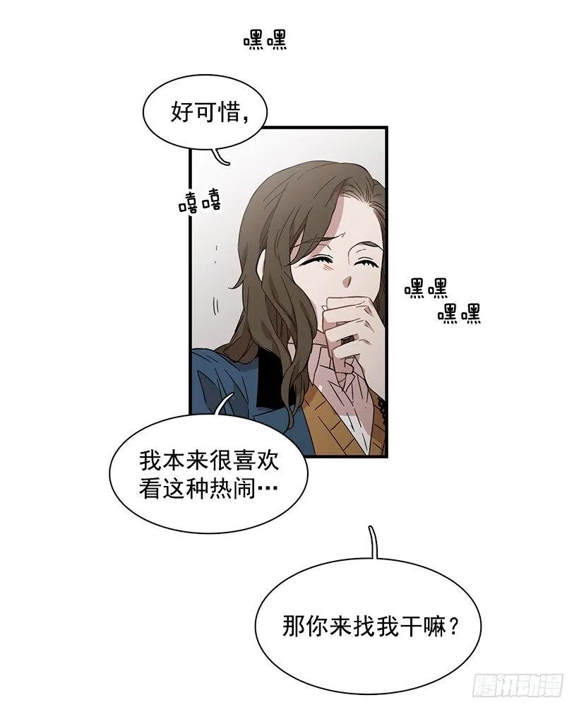 她很了解他(1/2)-第117话