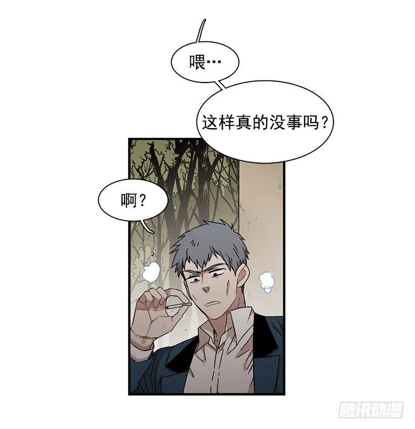 她很了解他(1/2)-第117话