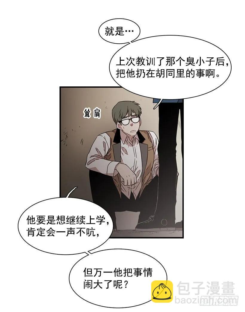 她很了解他(1/2)-第117话