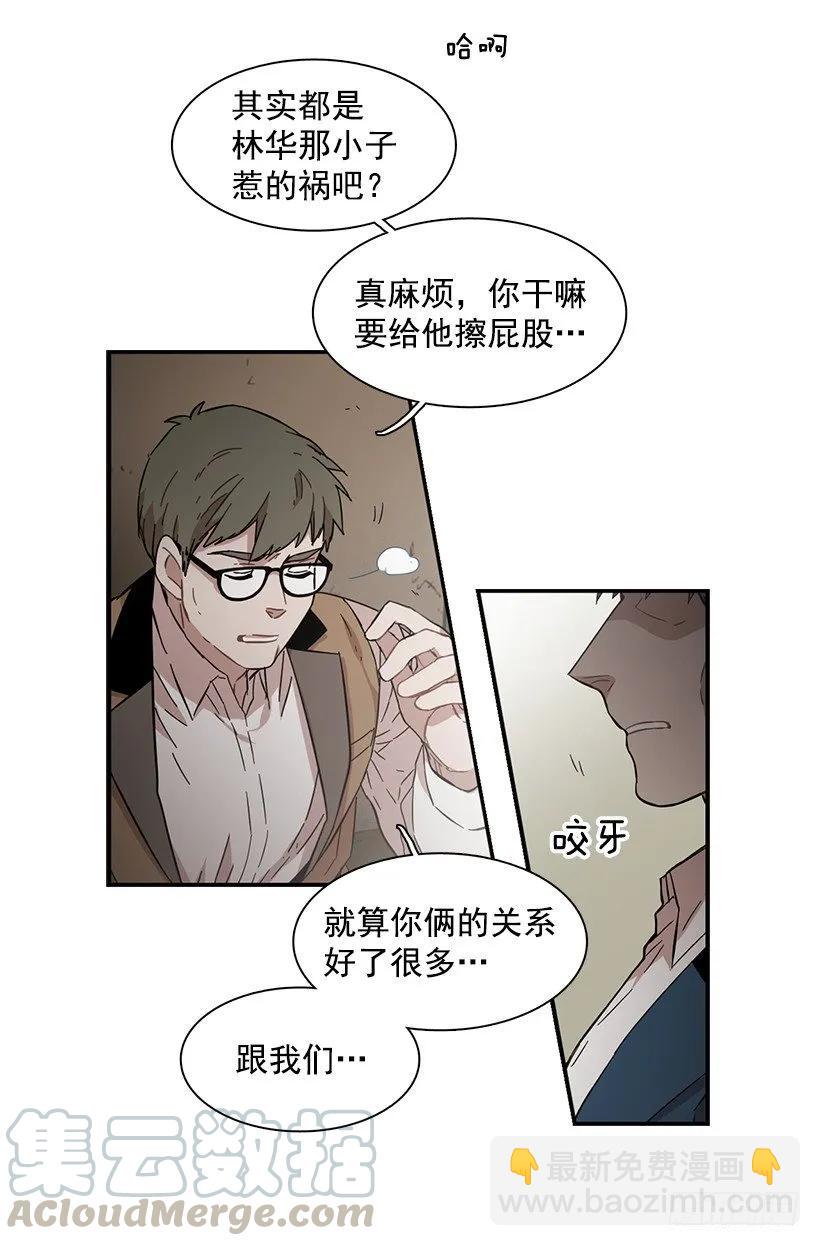 她很了解他(1/2)-第117话