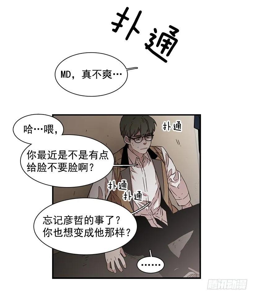 她很了解他(1/2)-第117话