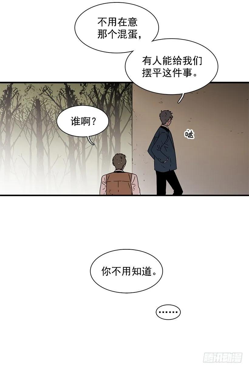 她很了解他(1/2)-第117话