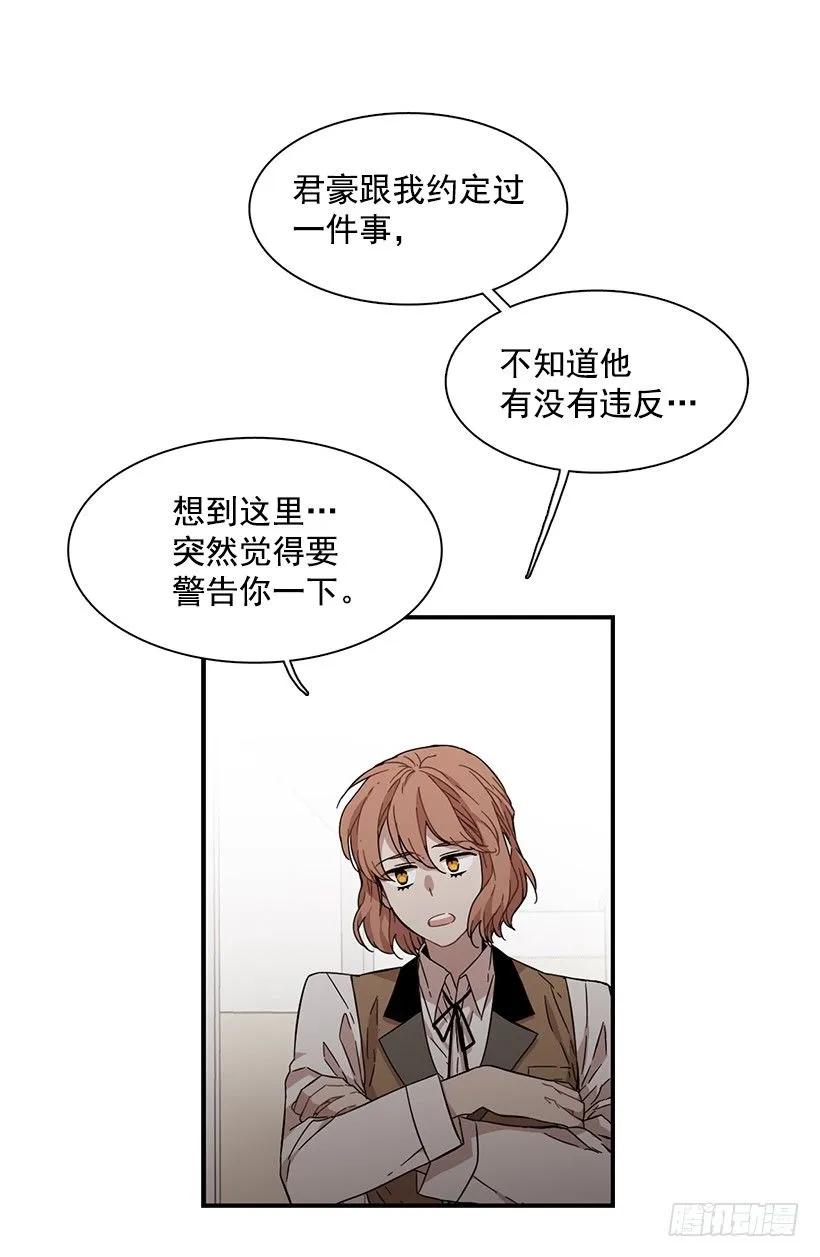 她很了解他(1/2)-第117话