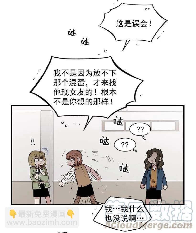 她很了解他(1/2)-第117话