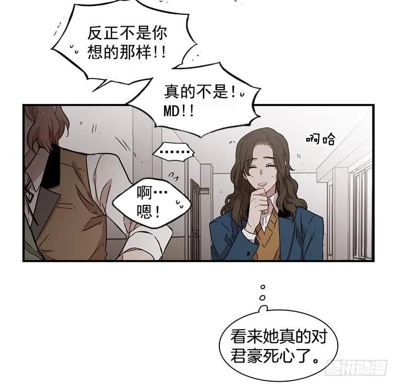 她很了解他(1/2)-第117话