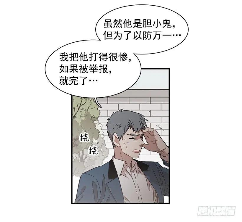 她很了解他(1/2)-第117话
