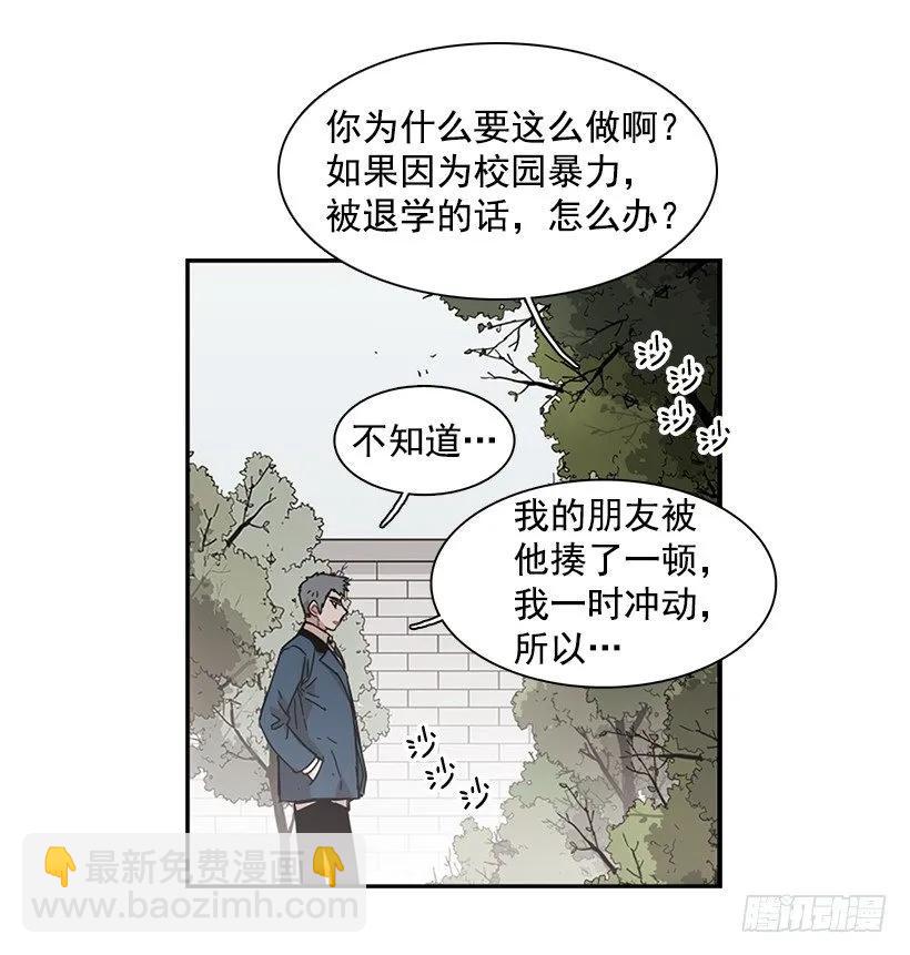 她很了解他(1/2)-第117话