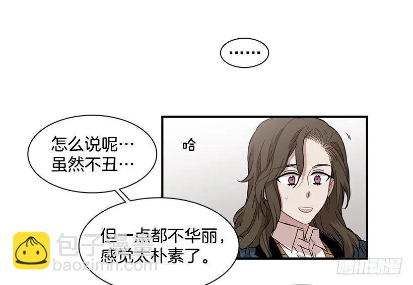 她很了解他(1/2)-第117话
