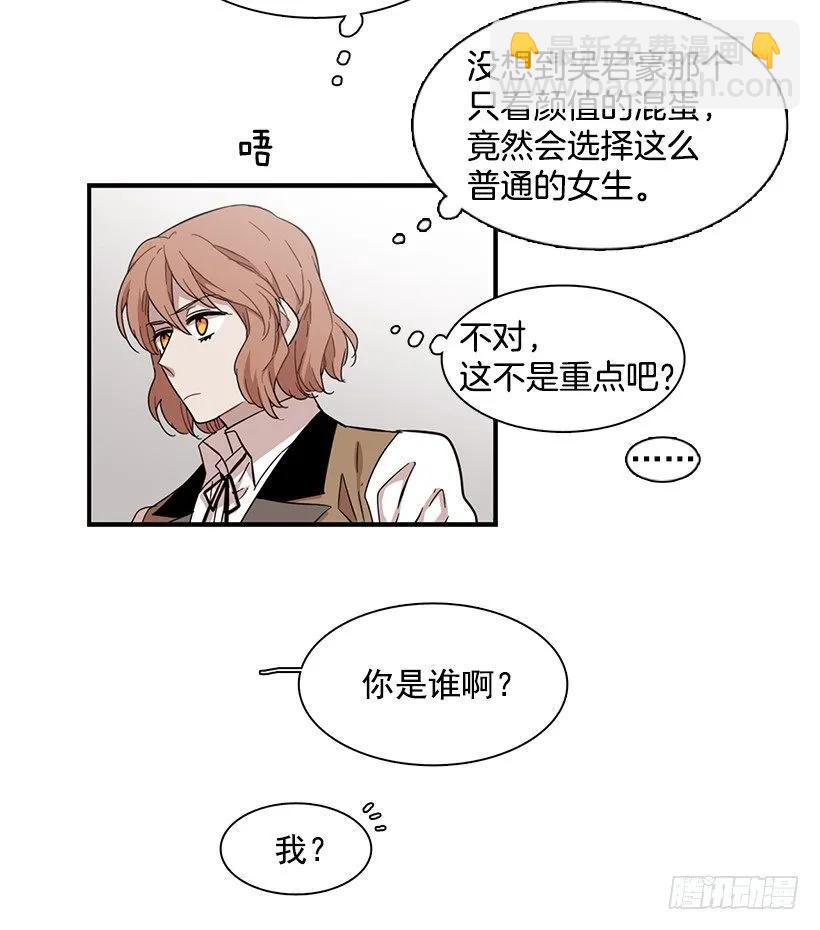 她很了解他(1/2)-第117话