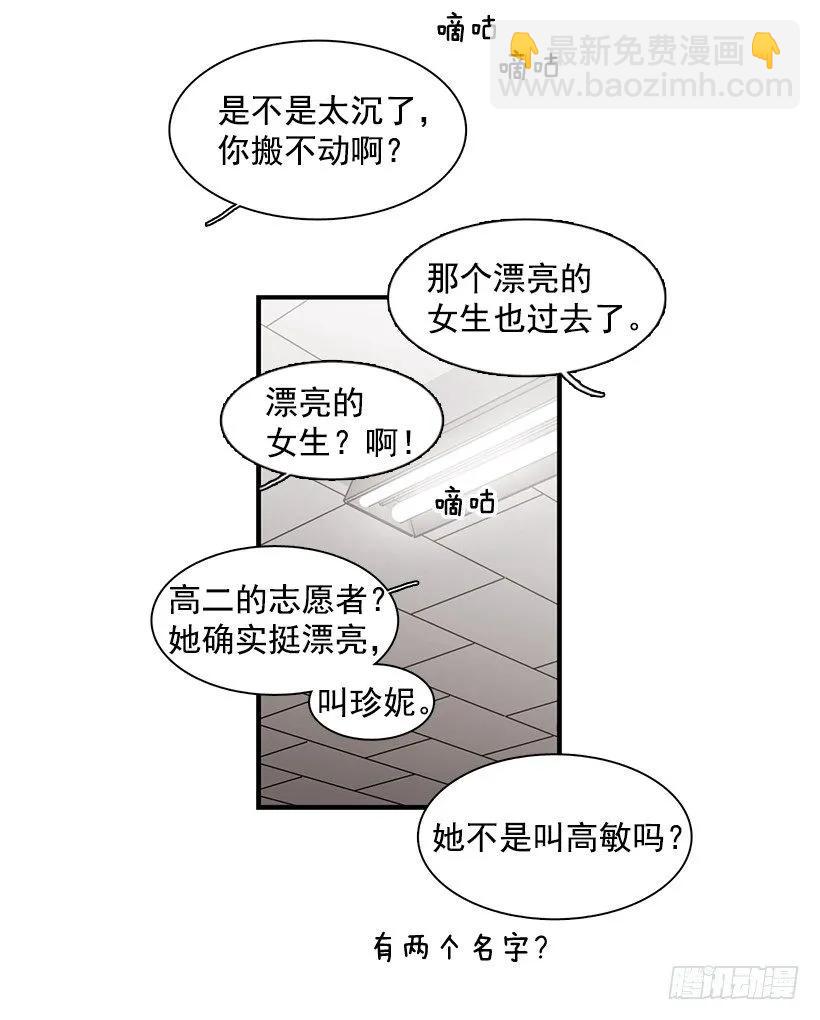 她无法呼吸(1/2)-第119话
