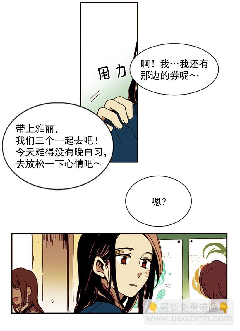 她预感到了什么-第13话