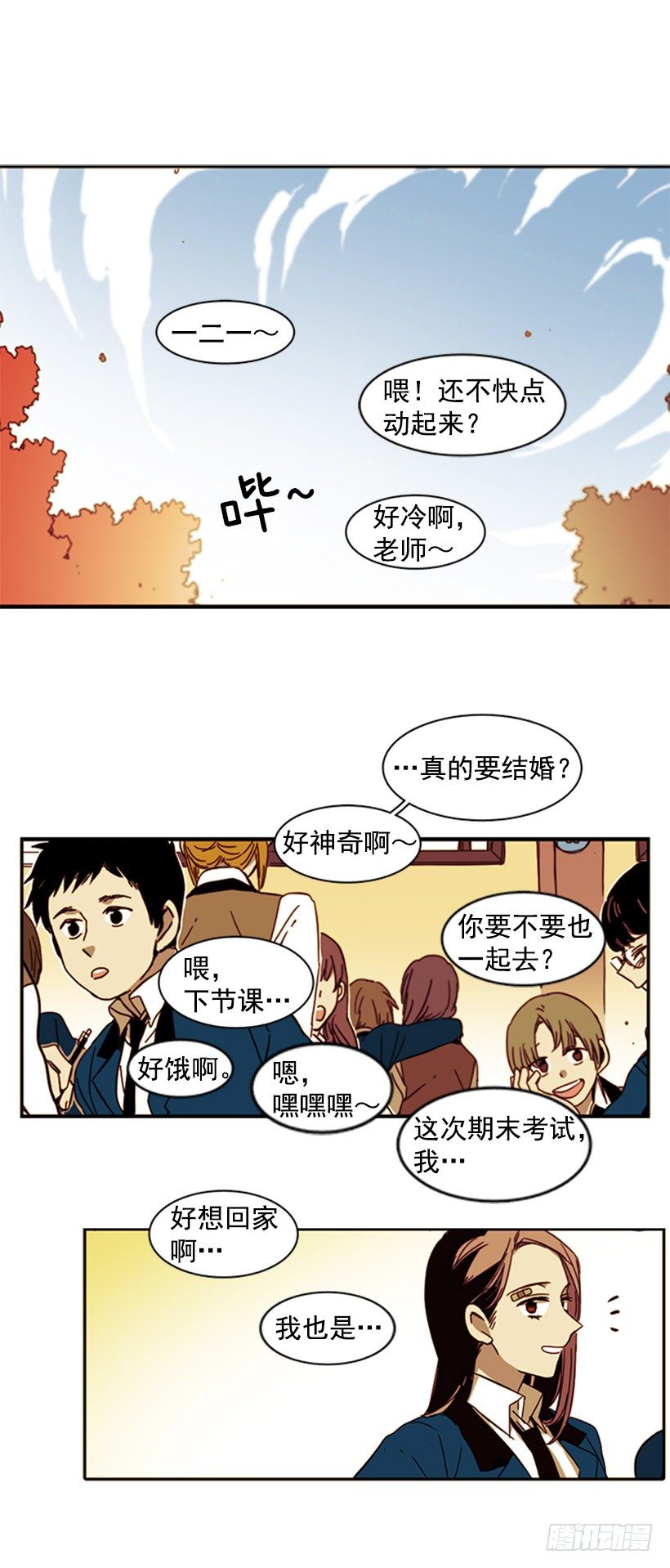 她预感到了什么-第13话