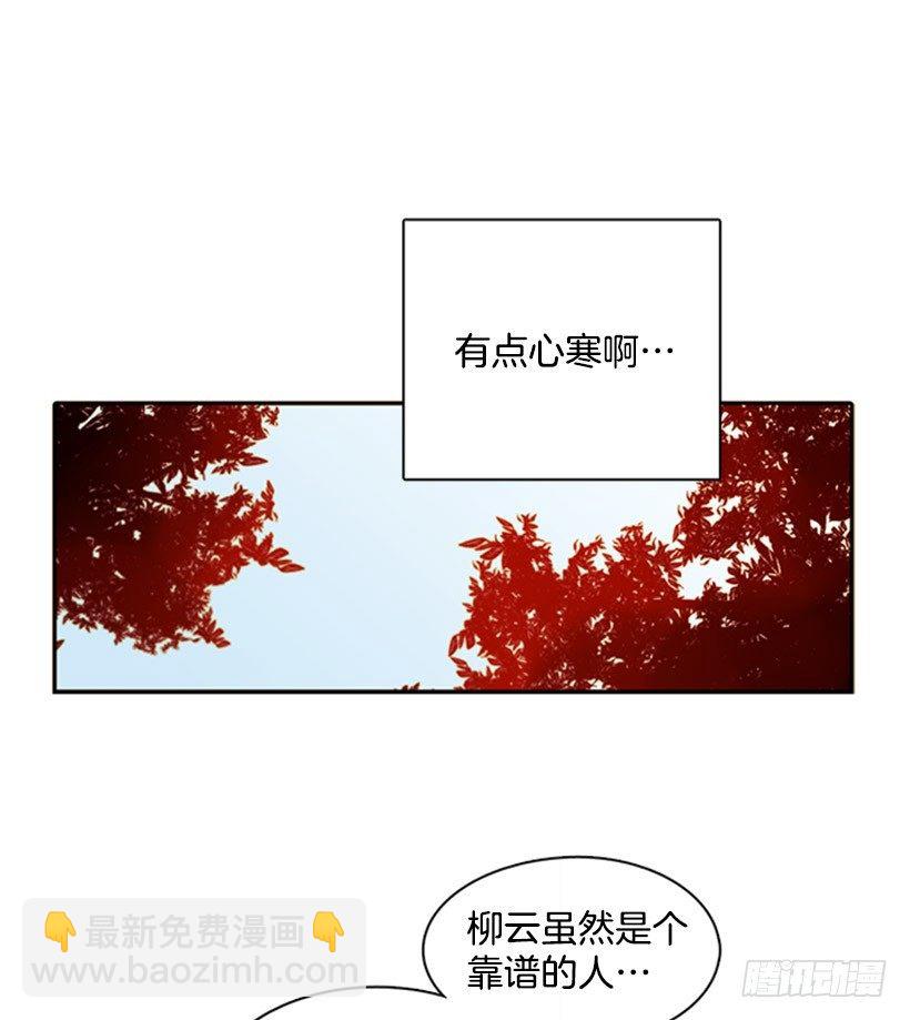 她预感到了什么-第13话